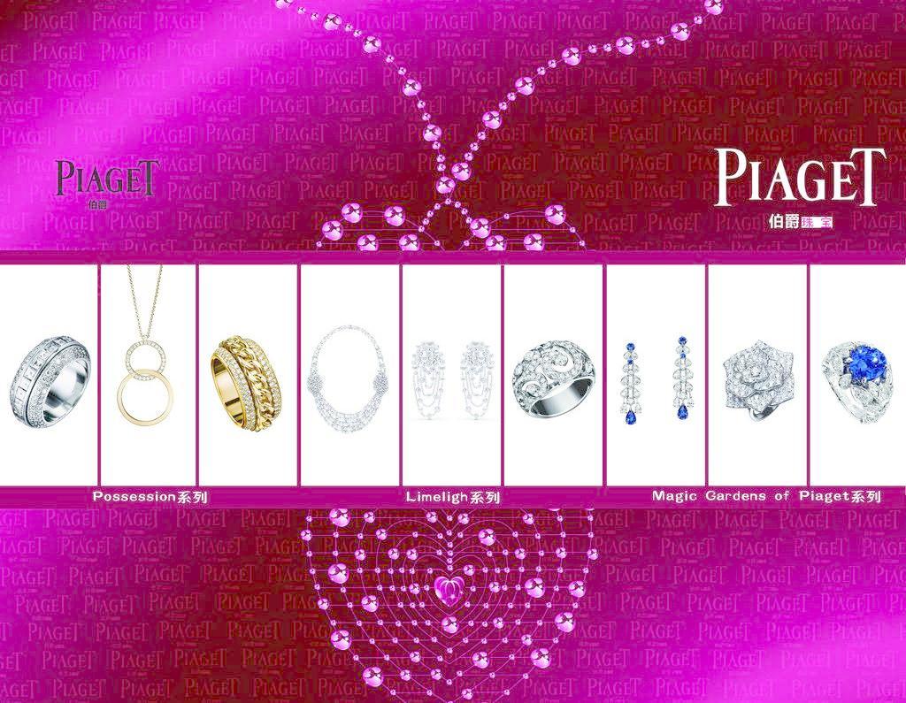 珠寶畫冊(cè) 光影中的藝術(shù)與奢華